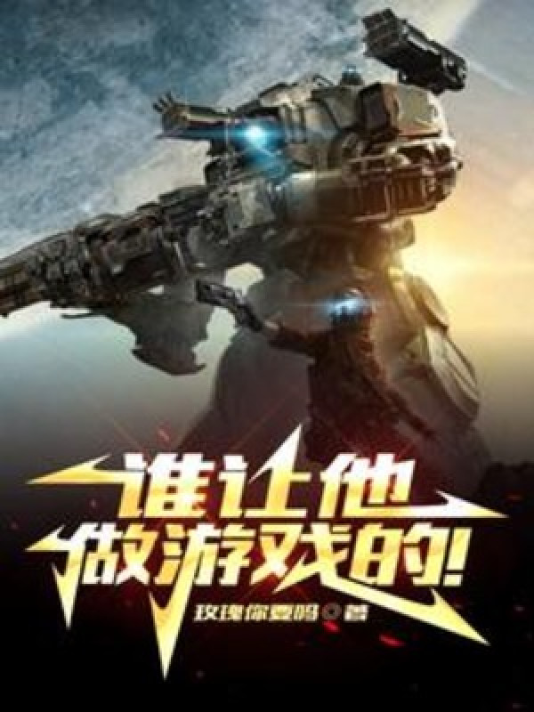 Ai Bảo Hắn Làm Trò Chơi!