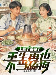 Bảy Số Không, Đạp Bạch Nguyệt Quang Sau Xuống Nông Thôn Làm Giàu Cưới Thôn Hoa