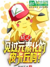 Đô Thị Pokemon: Ta Có Thể Nhìn Đến Tương Lai Dự Báo
