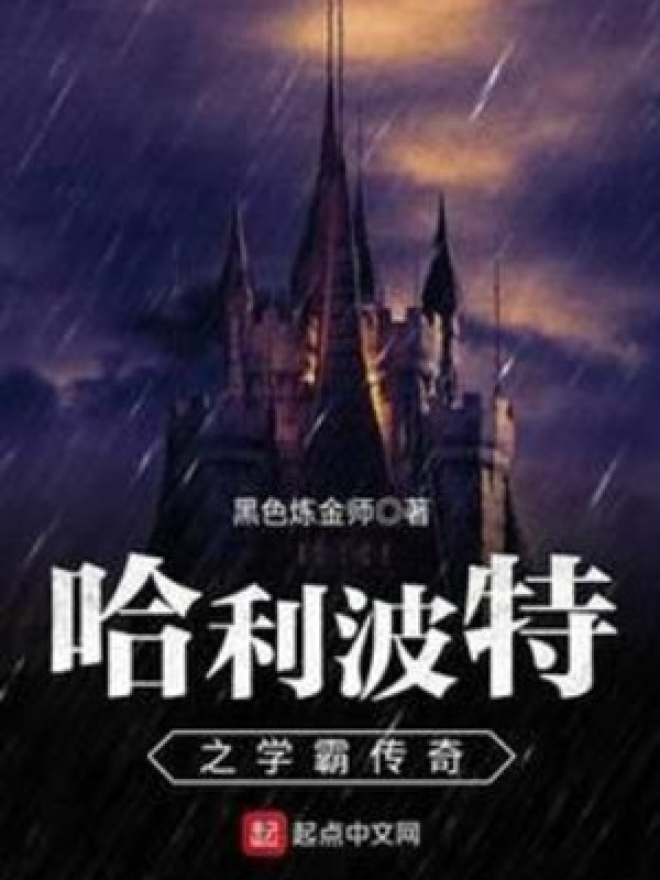 Harry Potter Chi Học Bá Truyền Kỳ