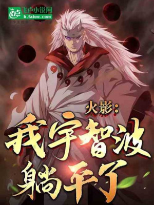 Hokage: Ta Uchiha, Nằm Ngửa !