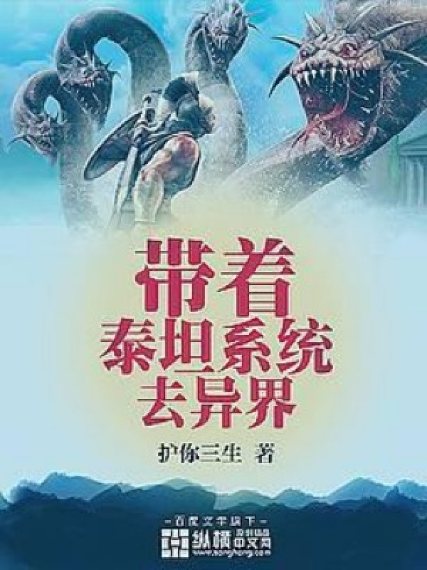 Mang Theo Titan Hệ Thống Đi Dị Giới
