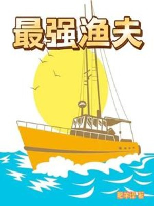 Mạnh Nhất Ngư Dân