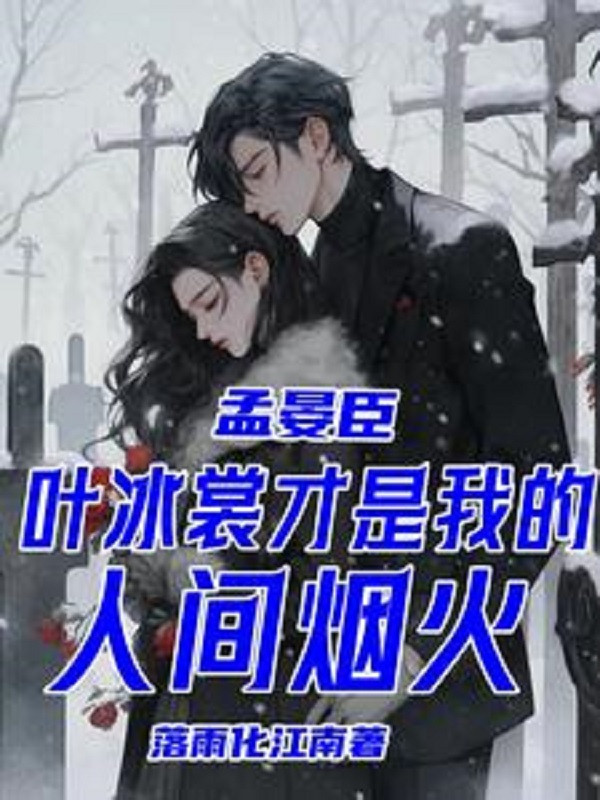 Mạnh Yến Thần: Diệp Băng Thường Mới Là Ta Người Ở Giữa Khói Lửa