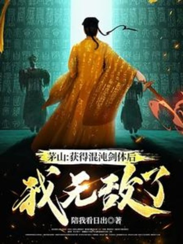 Mao Sơn: Thu Được Hỗn Độn Kiếm Thể Sau, Ta Vô Địch Rồi