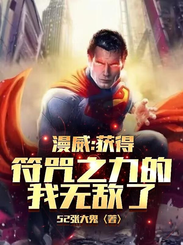 Marvel: Thu Được Bùa Chú Lực Lượng Ta Đóng Vai Superman
