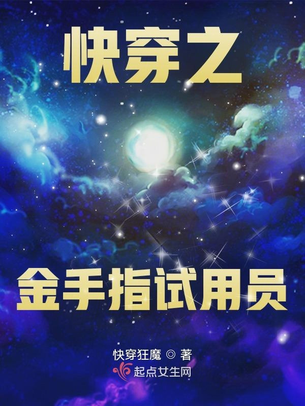 Mau Xuyên Chi Bàn Tay Vàng Dùng Thử Viên