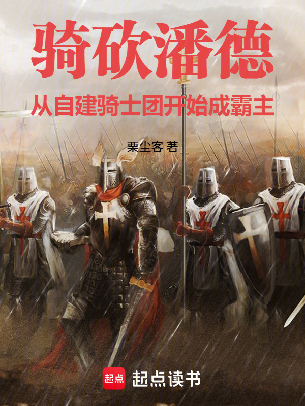 Mount And Blade Pendor Từ Tự Xây Kỵ Sĩ Đoàn Bắt Đầu Thành Bá Chủ
