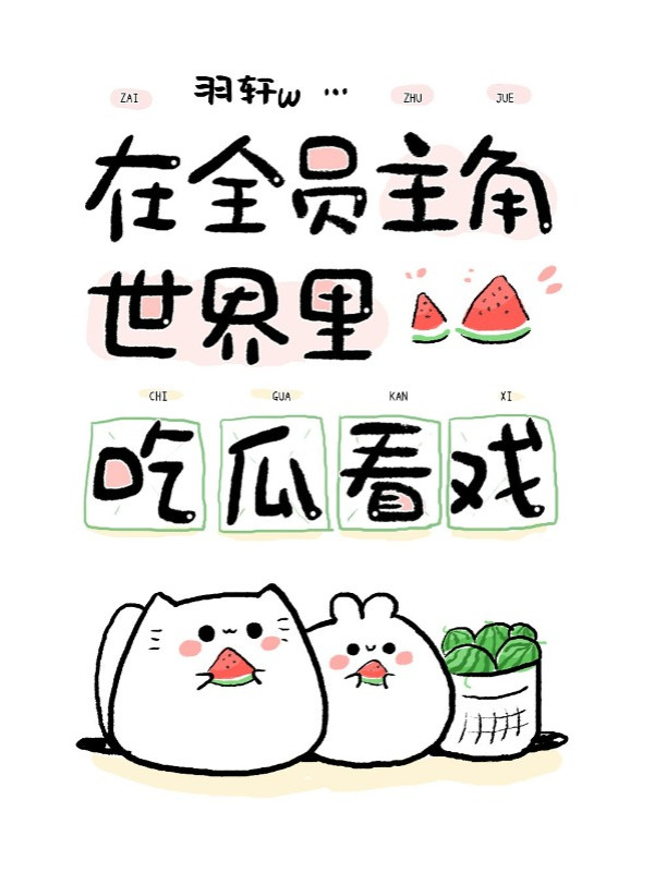 Người Qua Đường, Nhưng Có Thể Nhìn Thấy Nhân Vật Chính Quang Hoàn
