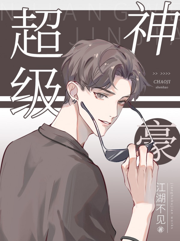 Siêu Cấp Thần Hào [xuyên Nhanh]