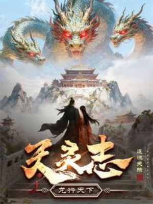 Thiên Linh Chí: Long Hành Thiên Hạ