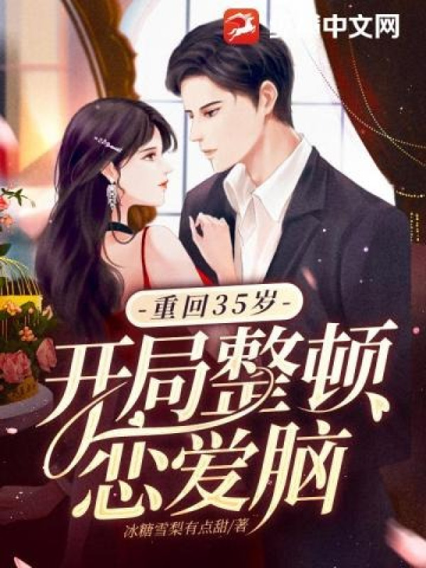Trở Lại 35 Tuổi: Bắt Đầu Chỉnh Đốn Yêu Đương Não