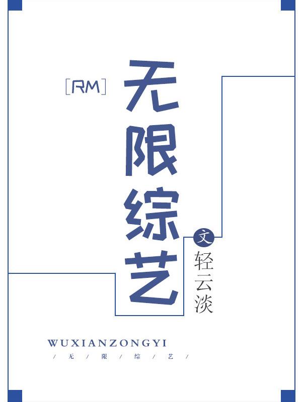 Vô Hạn Tống Nghệ